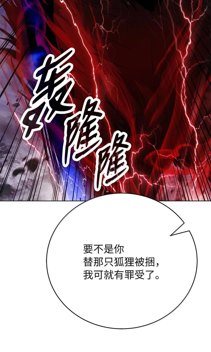 168 力挽狂澜 第24页