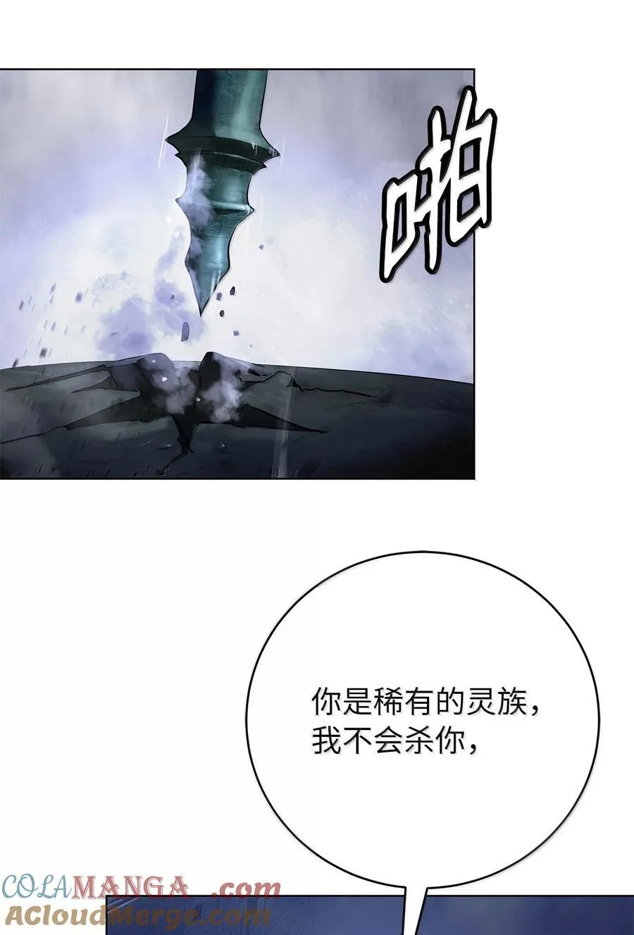 168 力挽狂澜 第25页