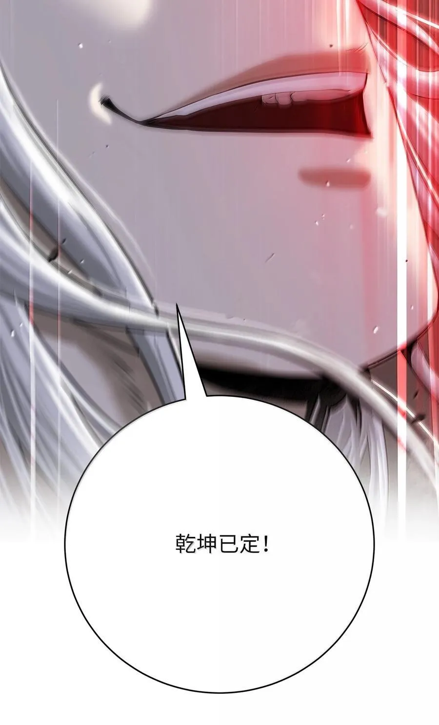 168 力挽狂澜 第35页