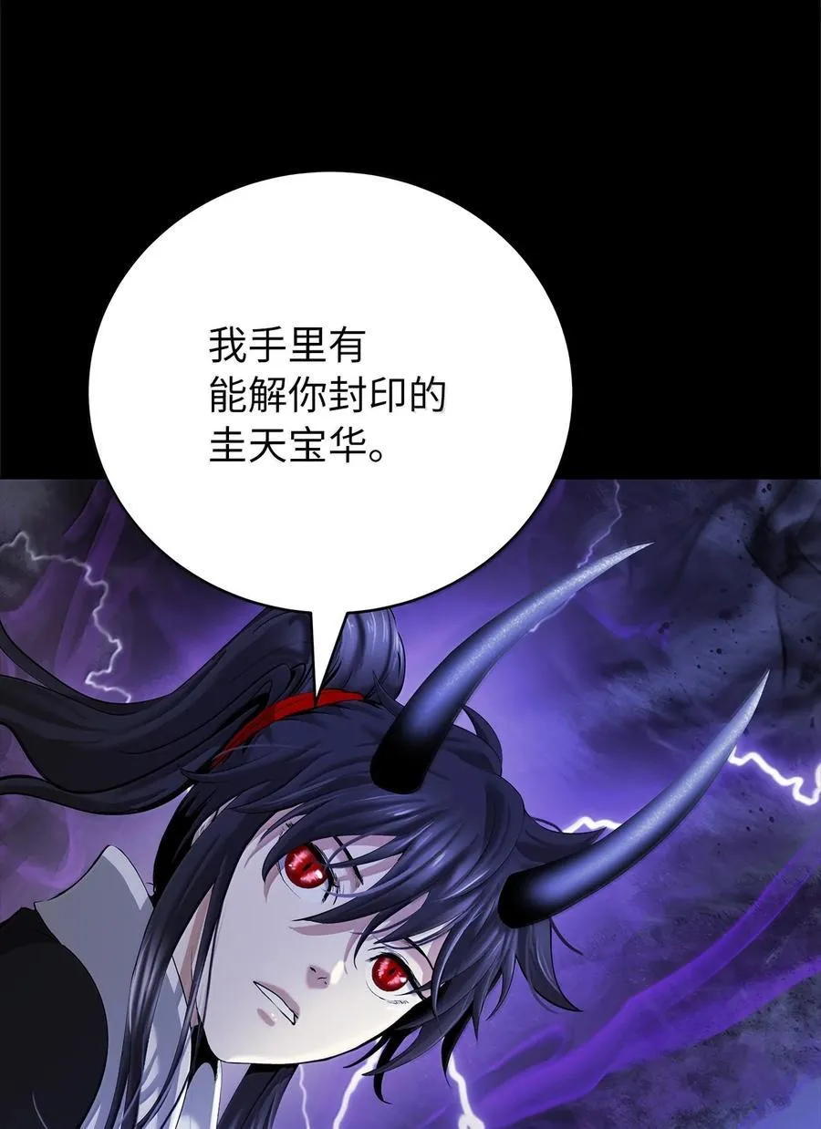 168 力挽狂澜 第59页