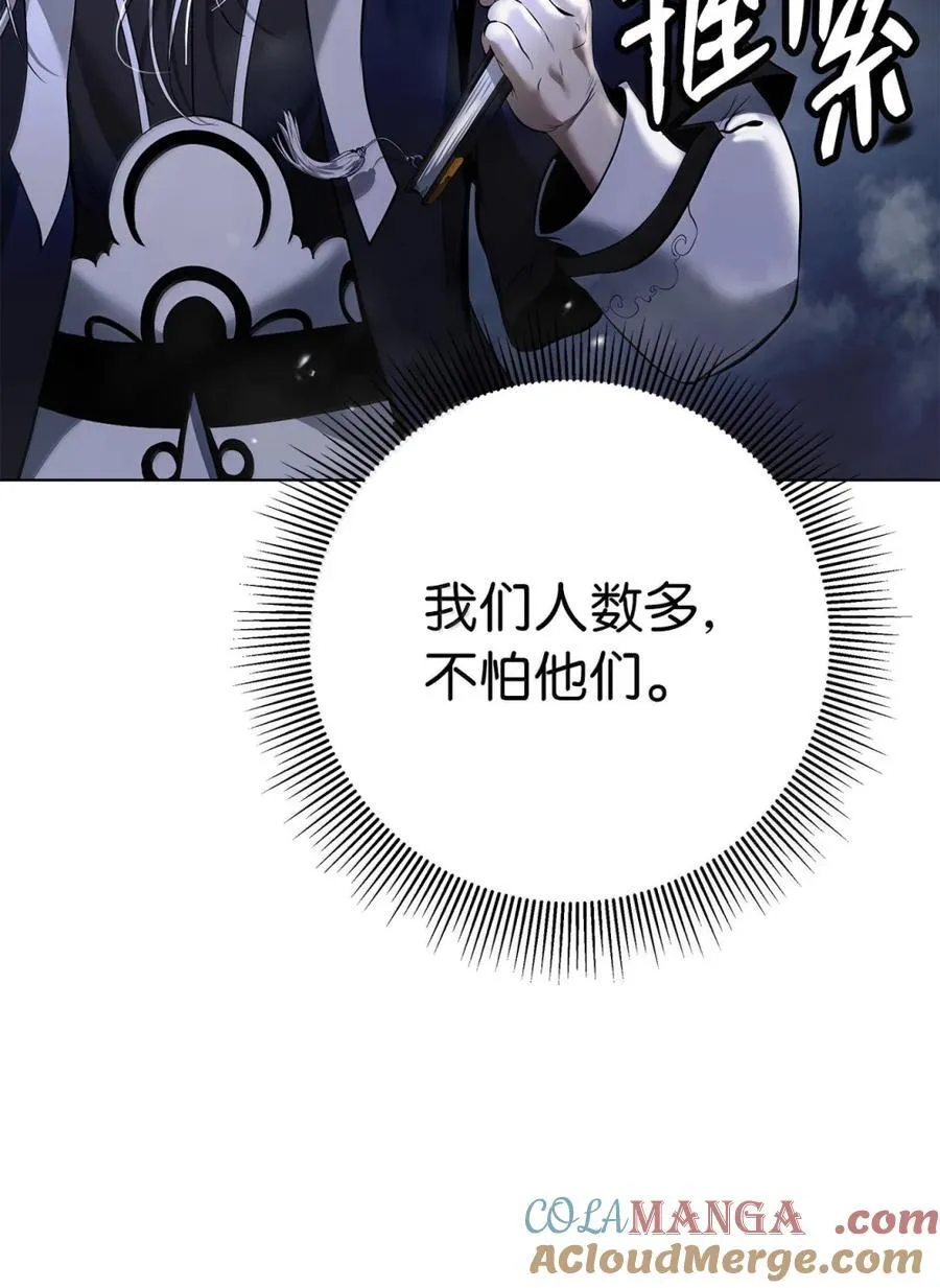 169 神兽麒麟 第9页
