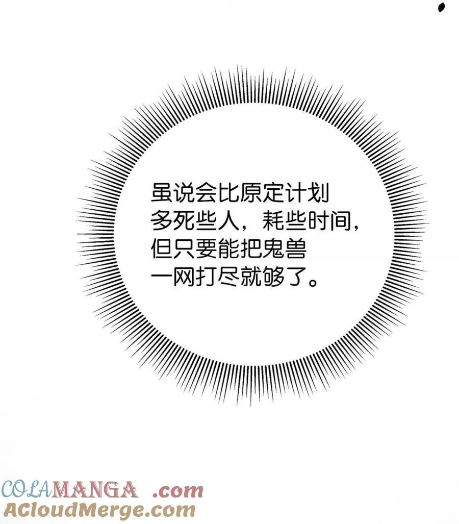 169 神兽麒麟 第13页