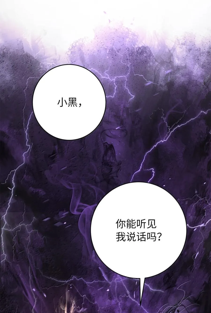 169 神兽麒麟 第14页