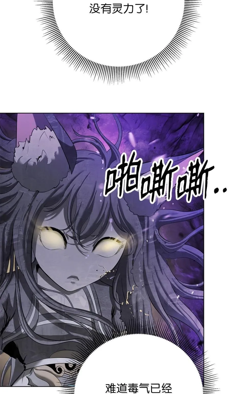 169 神兽麒麟 第19页