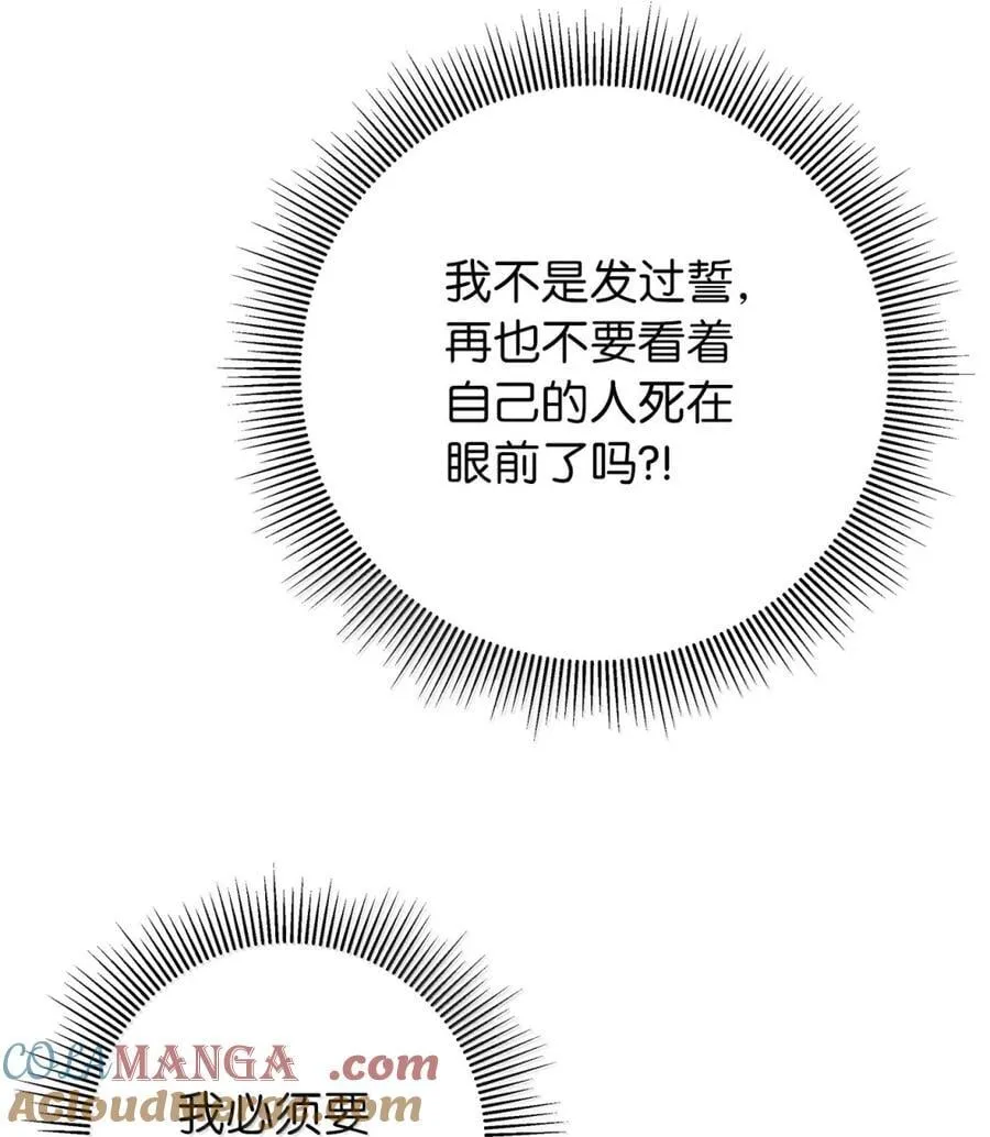 169 神兽麒麟 第25页