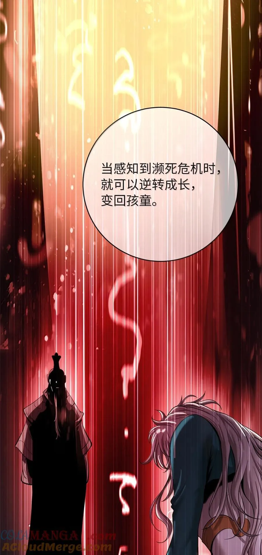 169 神兽麒麟 第29页