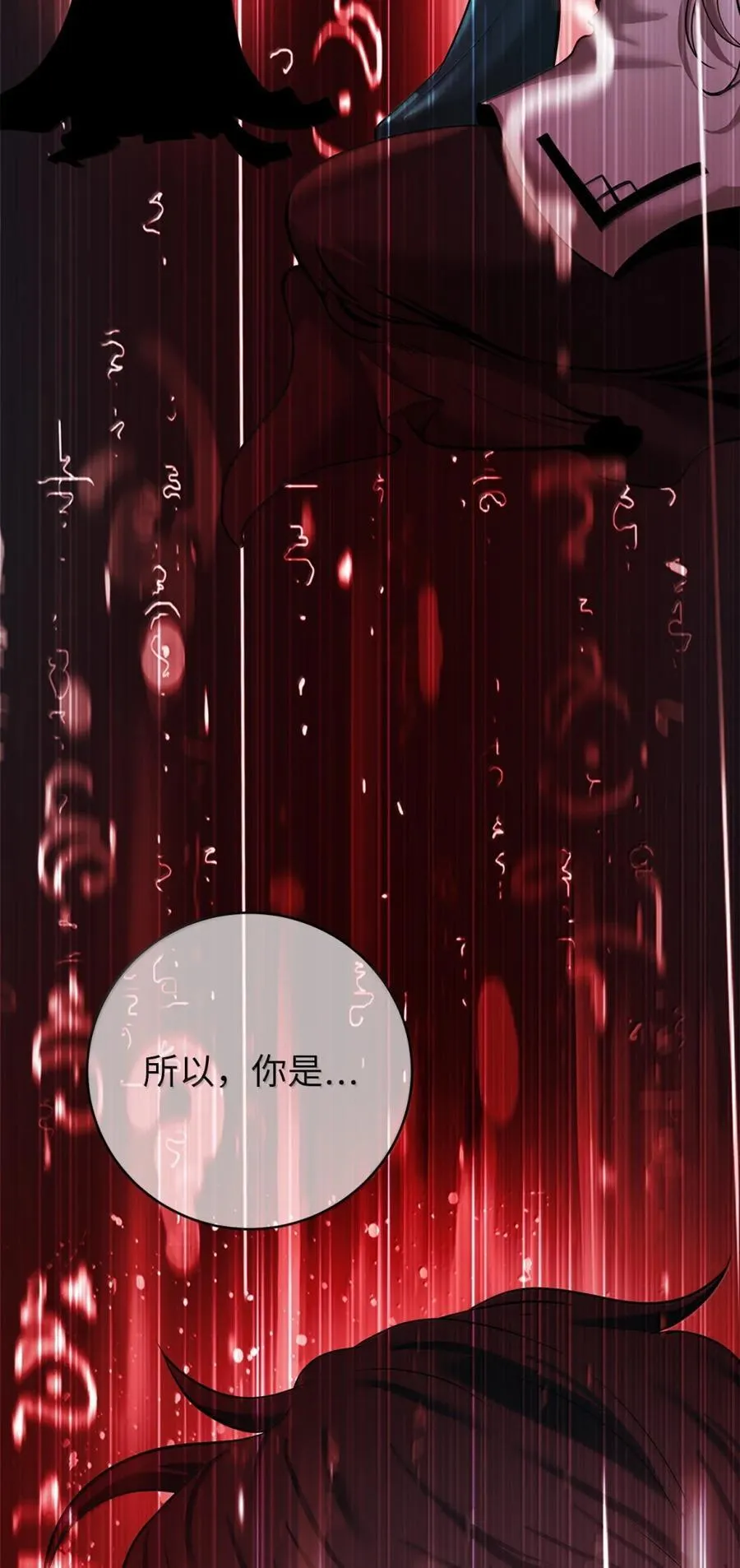 169 神兽麒麟 第30页