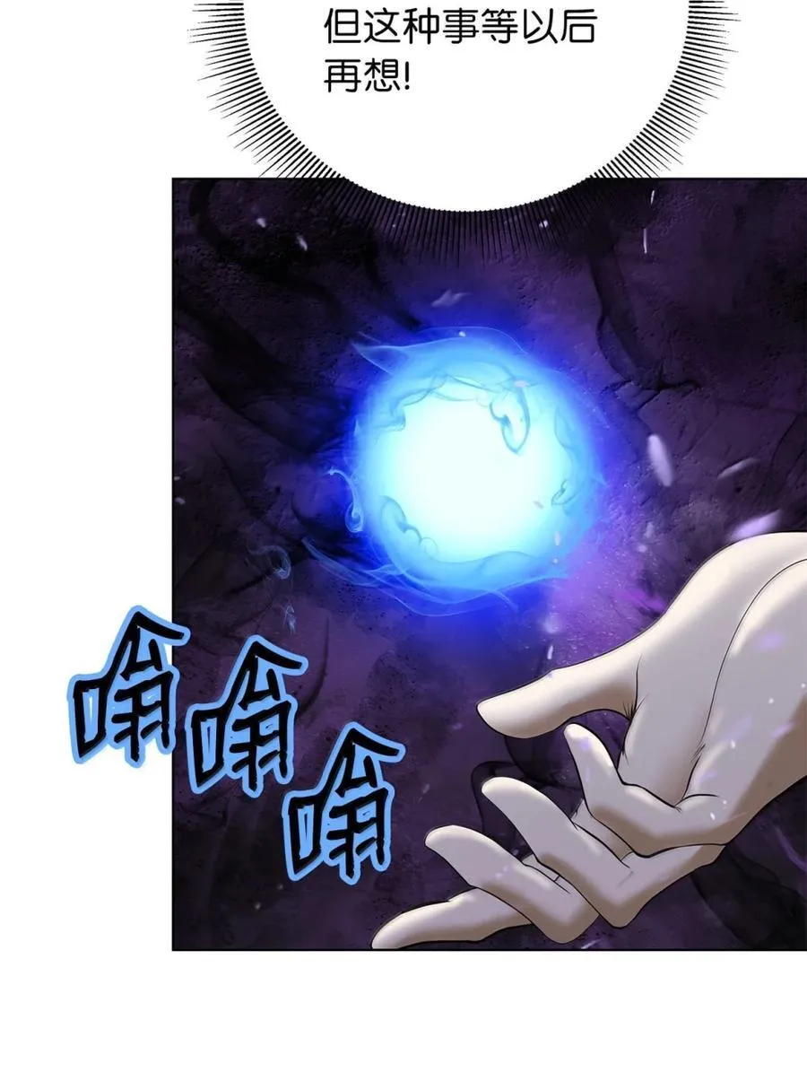 169 神兽麒麟 第34页
