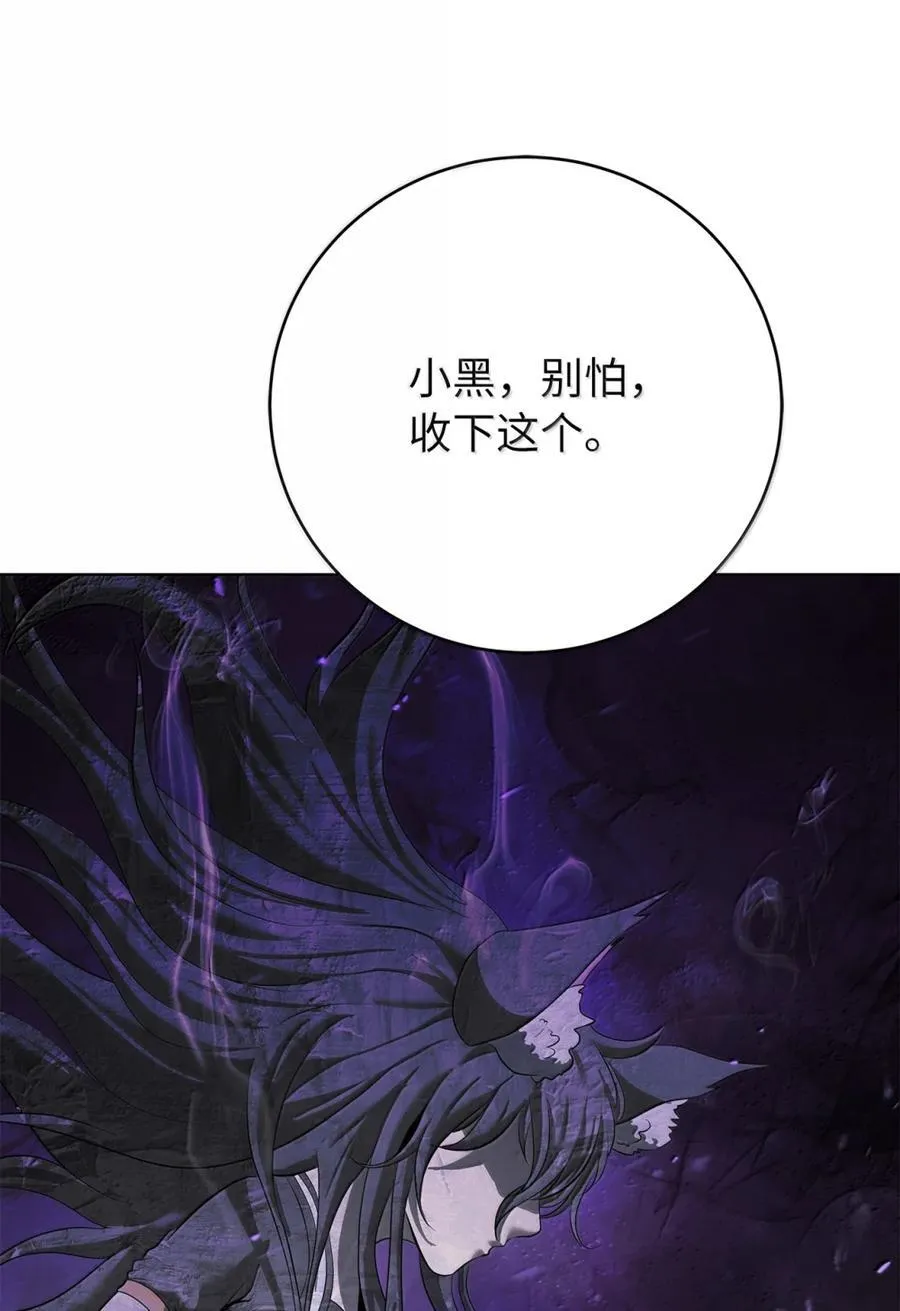 169 神兽麒麟 第35页