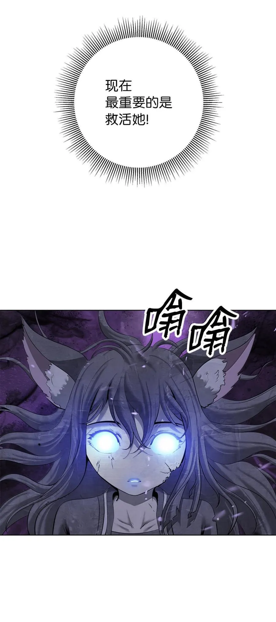 169 神兽麒麟 第38页