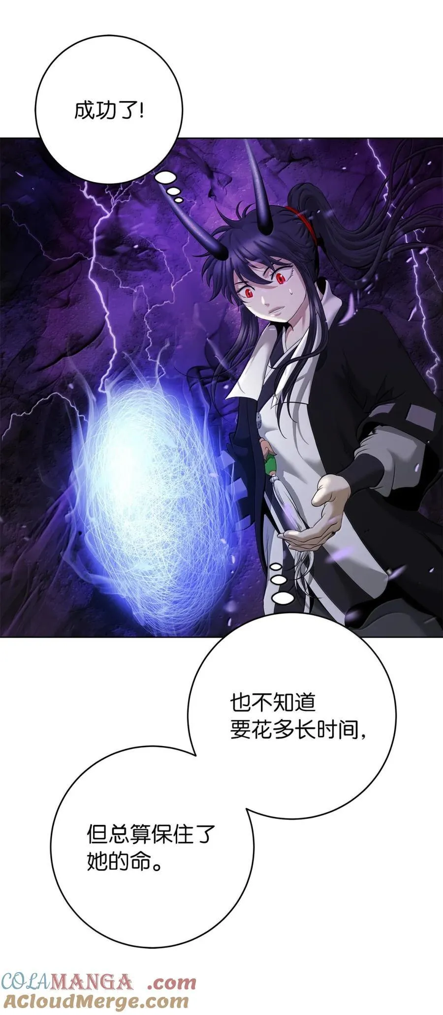 169 神兽麒麟 第41页