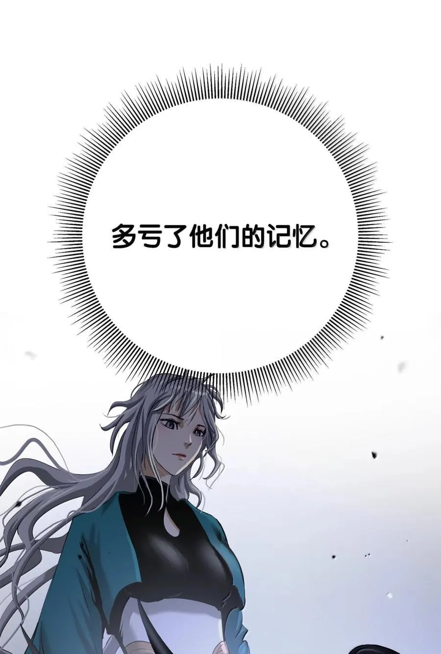 169 神兽麒麟 第42页