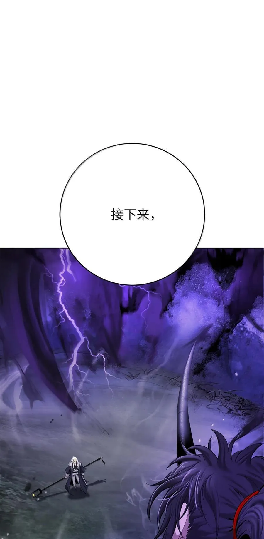 169 神兽麒麟 第44页