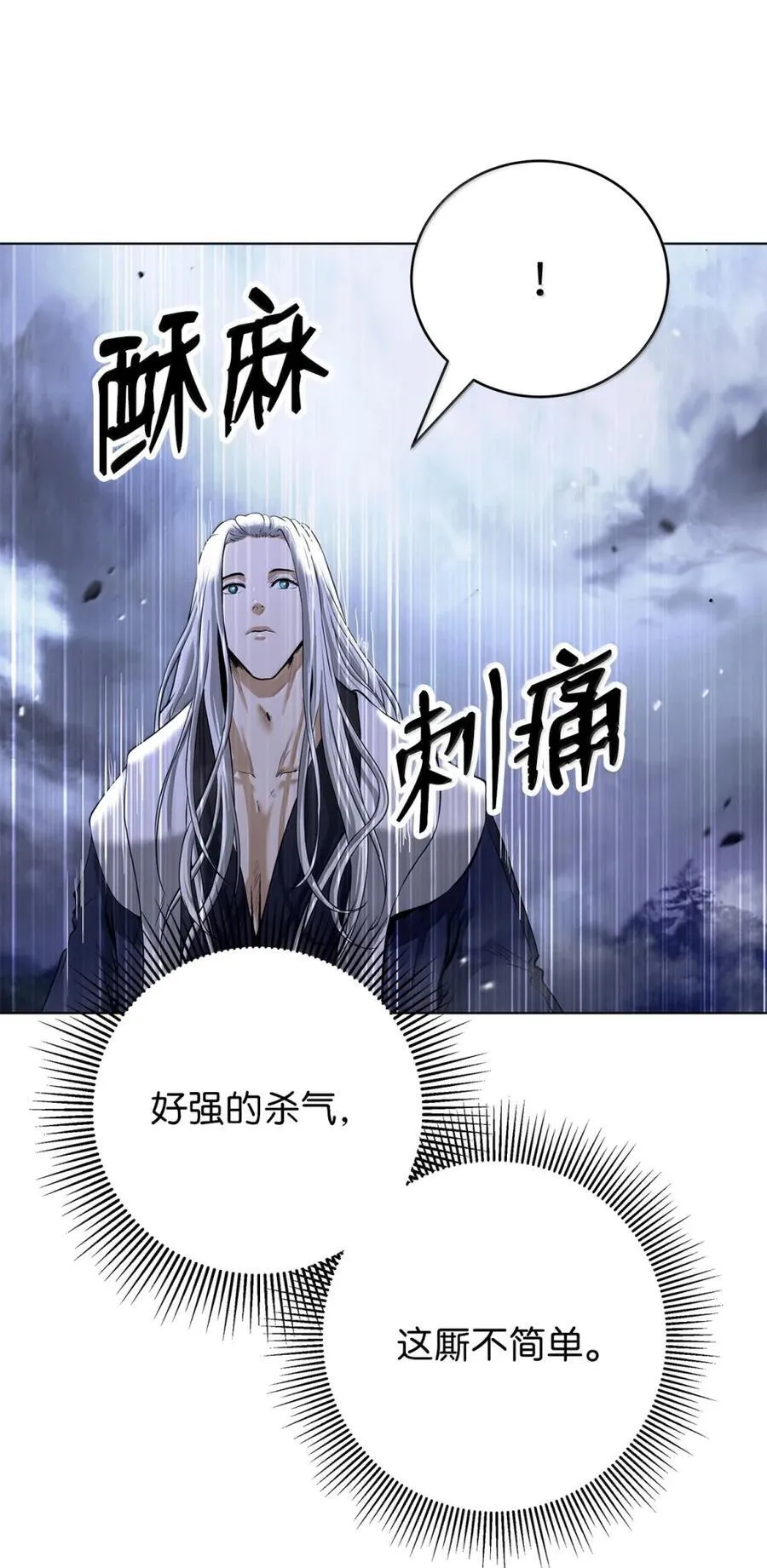 169 神兽麒麟 第50页