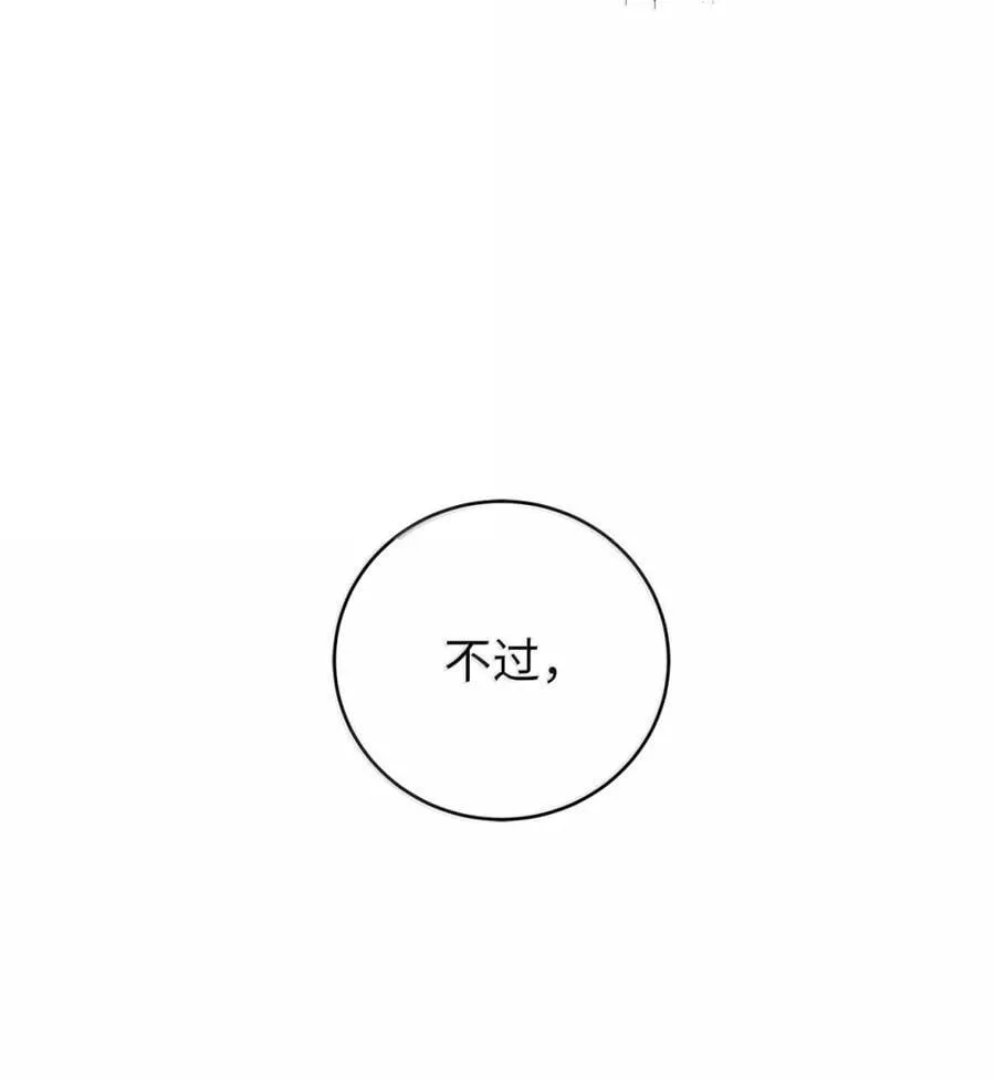 169 神兽麒麟 第51页