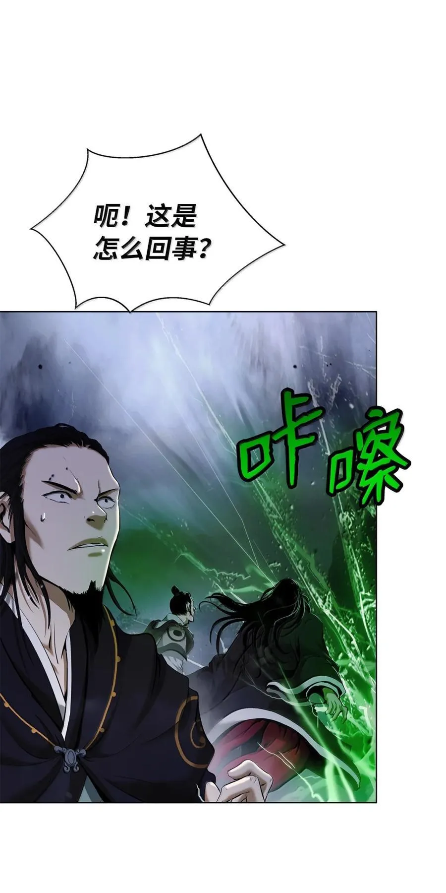 169 神兽麒麟 第58页