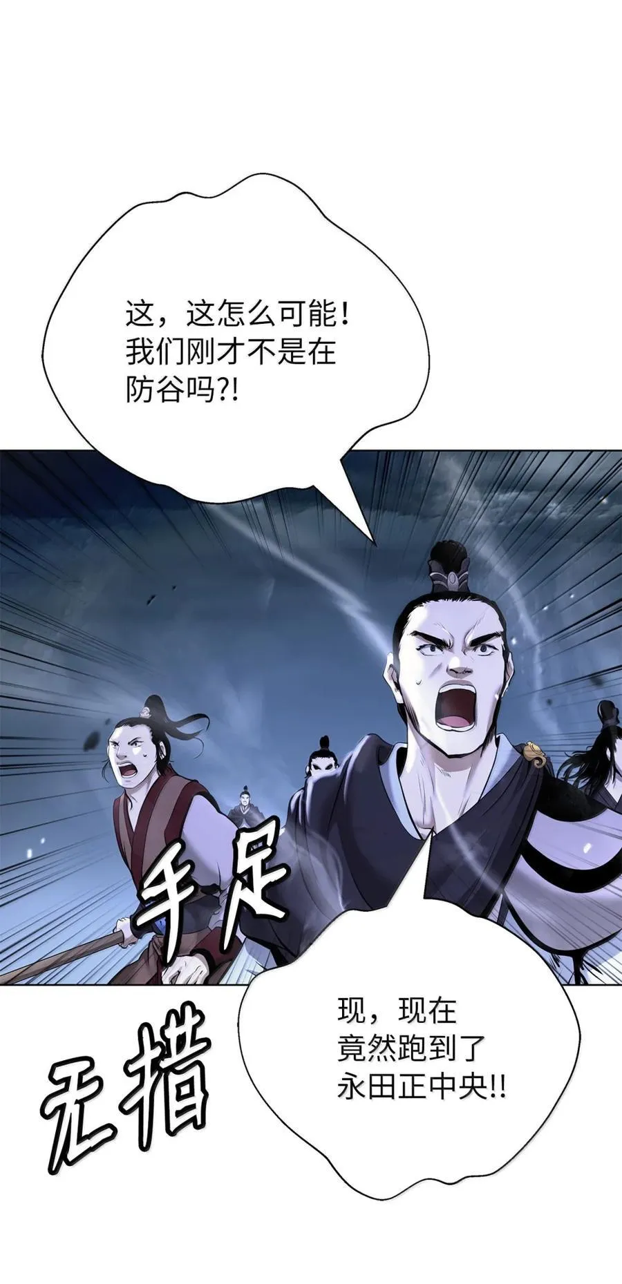 169 神兽麒麟 第67页