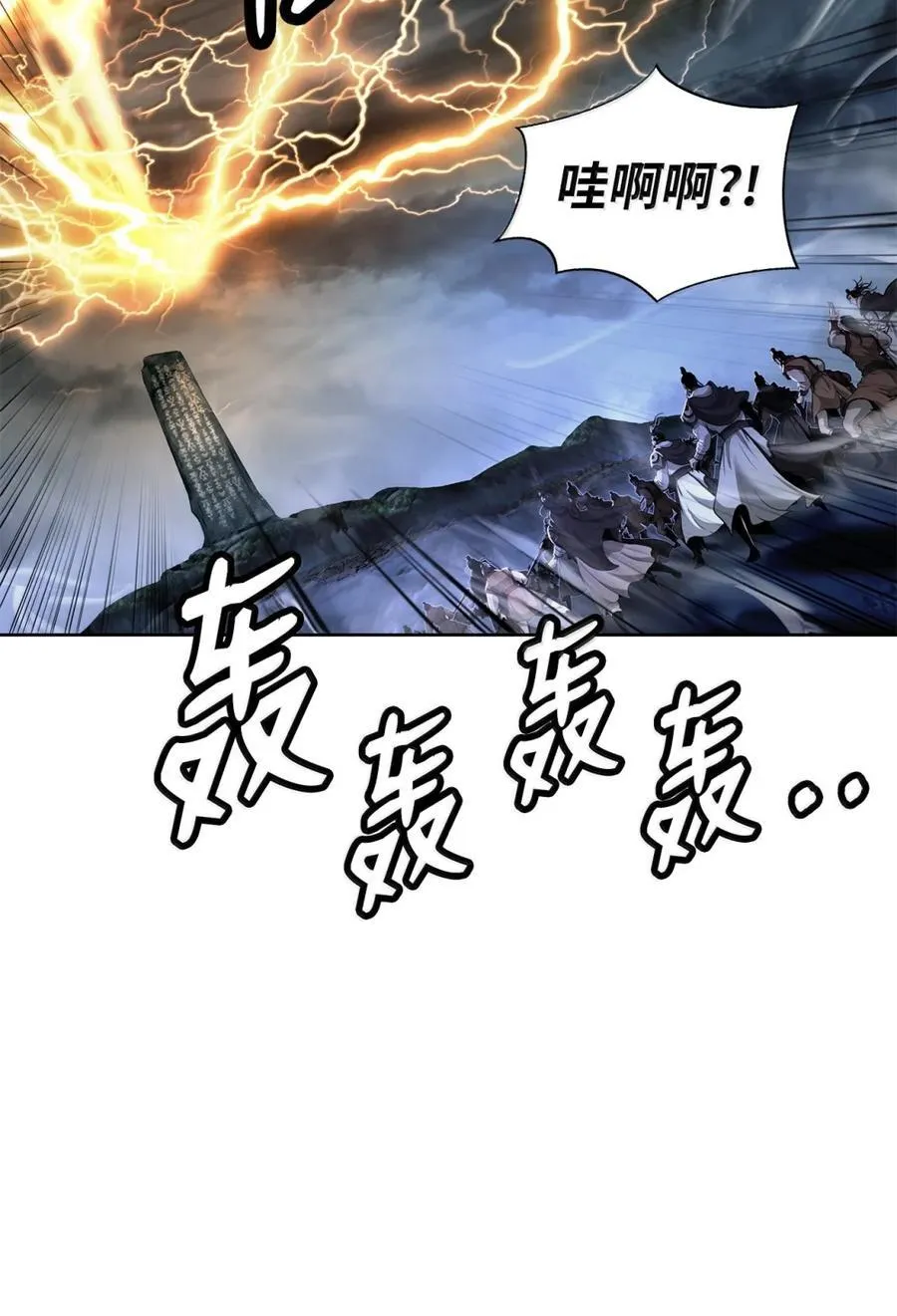 169 神兽麒麟 第78页