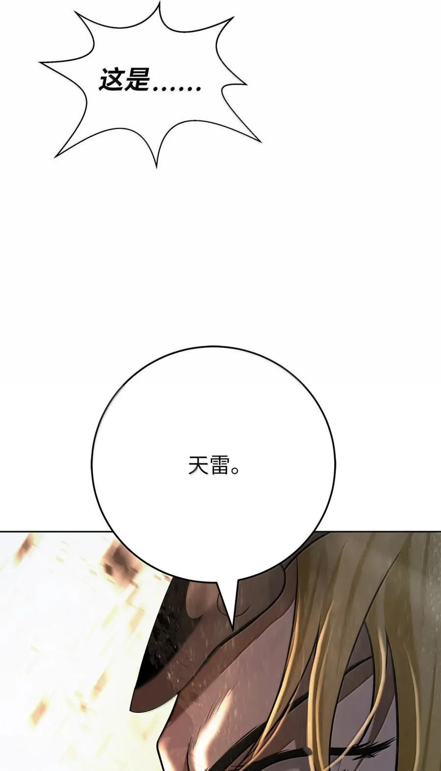 169 神兽麒麟 第80页