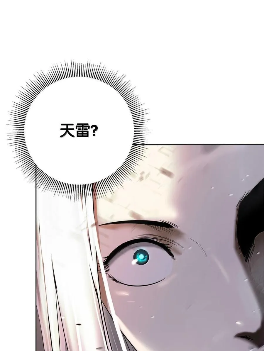 169 神兽麒麟 第82页