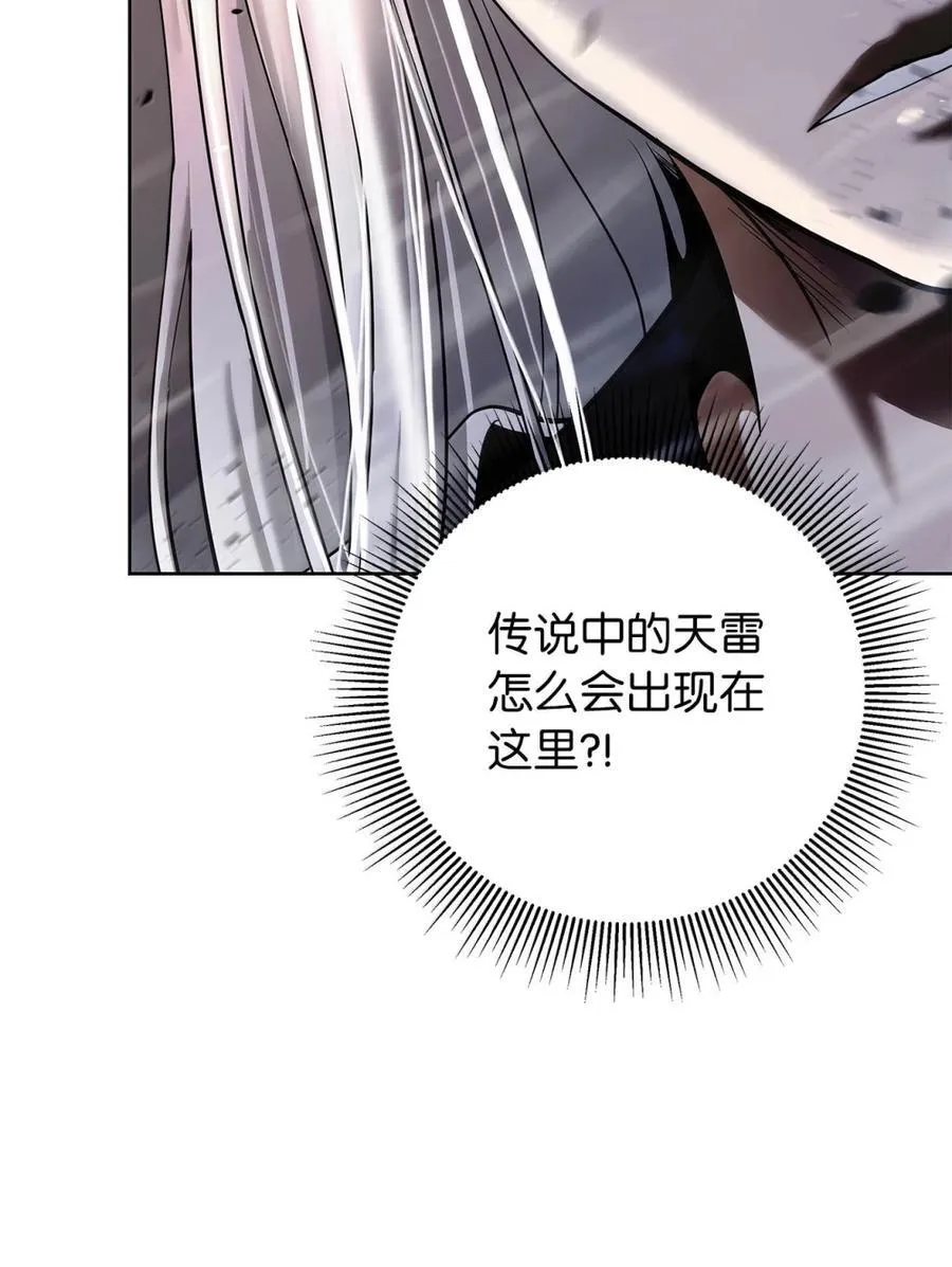 169 神兽麒麟 第83页