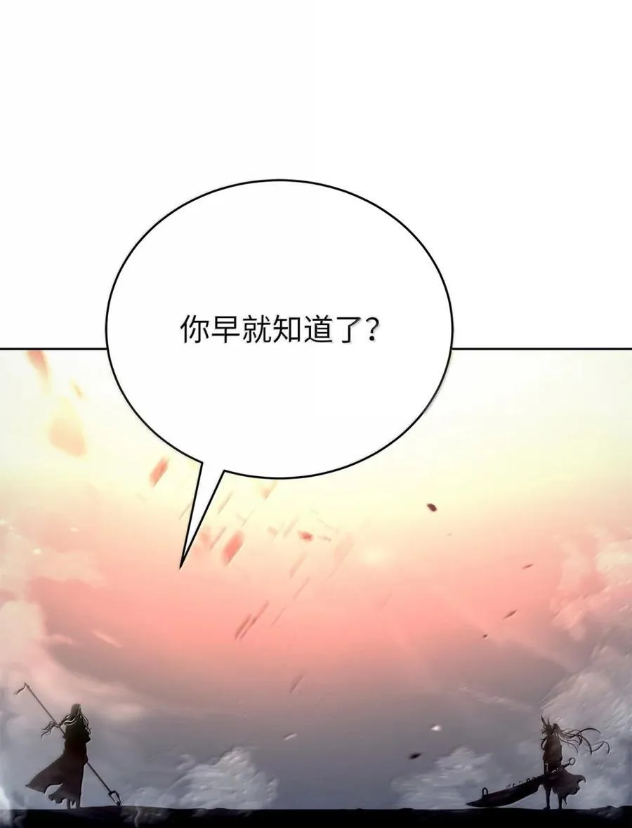 169 神兽麒麟 第84页