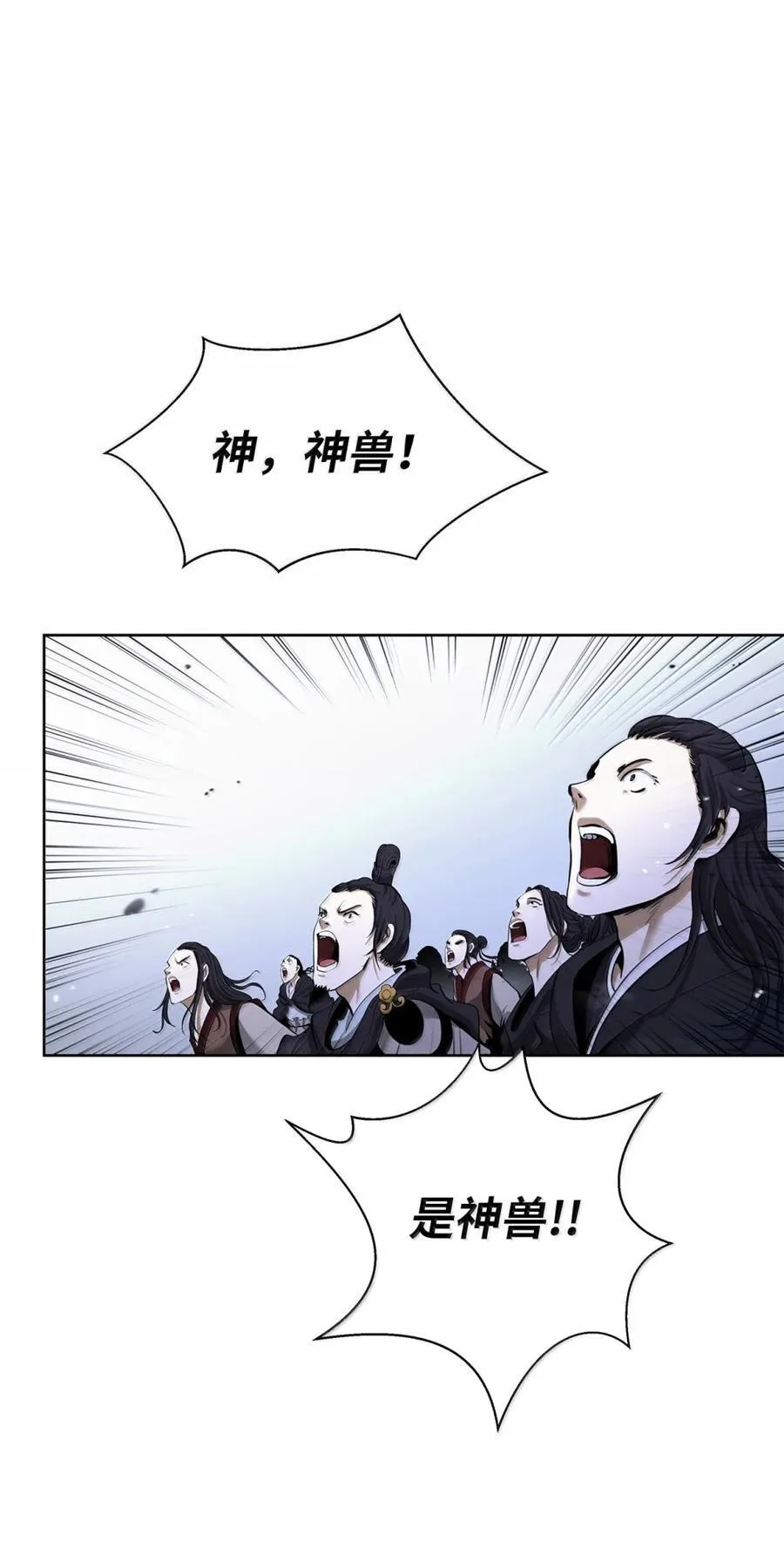 169 神兽麒麟 第90页