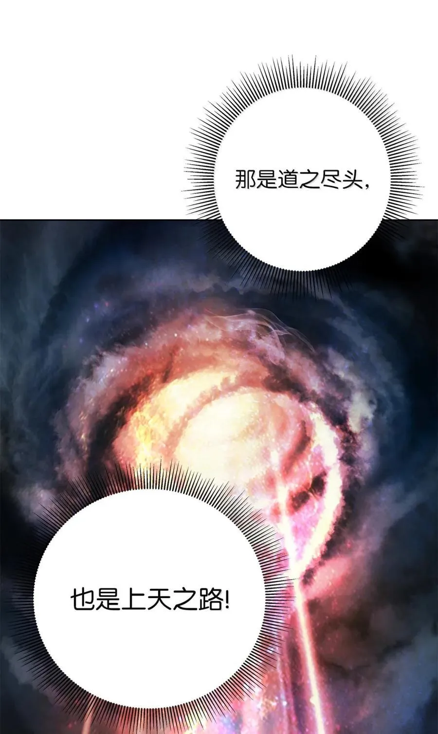 169 神兽麒麟 第99页