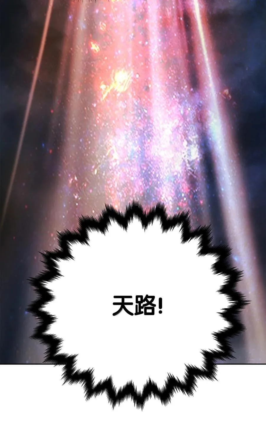 169 神兽麒麟 第100页