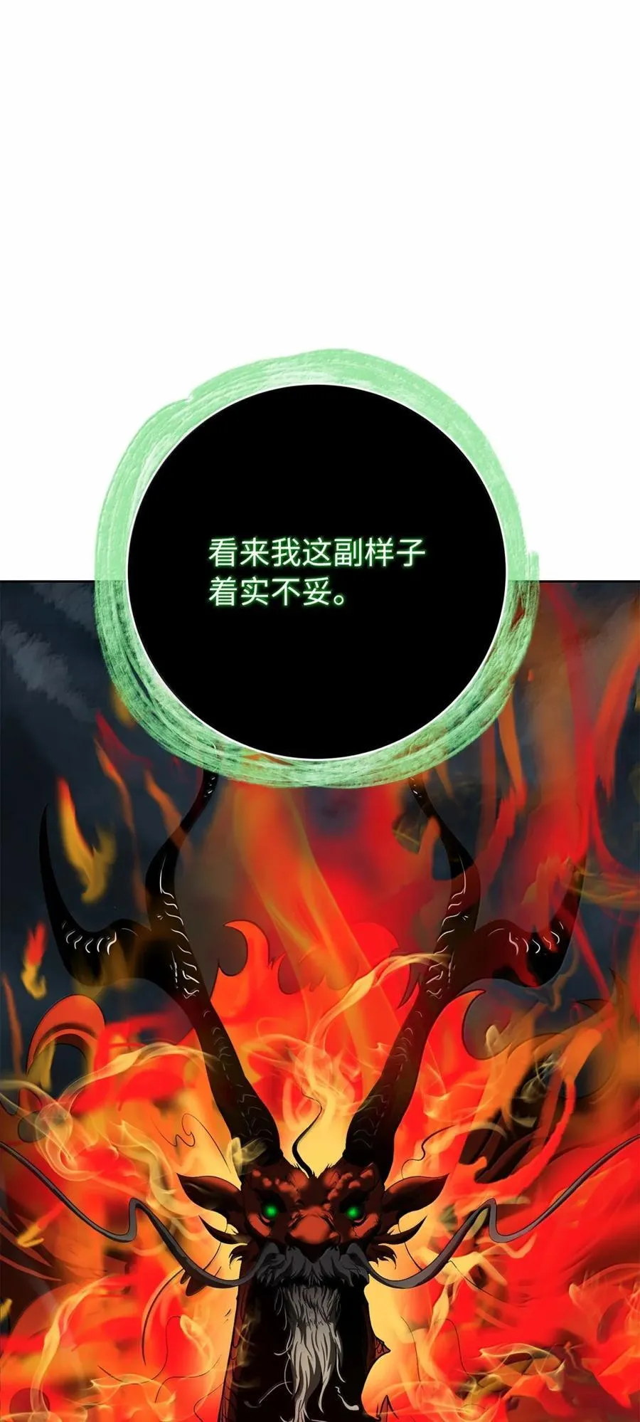 169 神兽麒麟 第108页