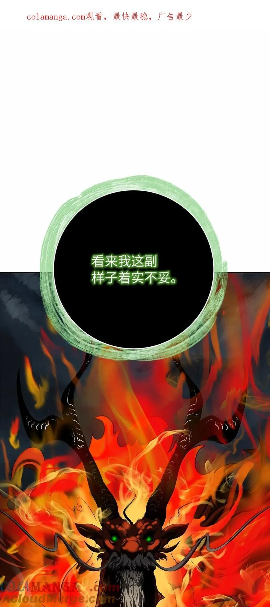 170 新仇旧恨 第1页