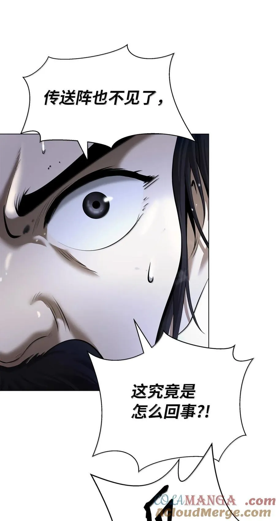 170 新仇旧恨 第9页