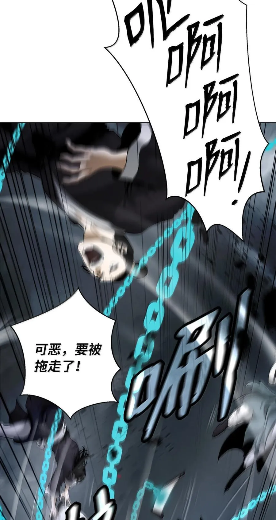170 新仇旧恨 第10页