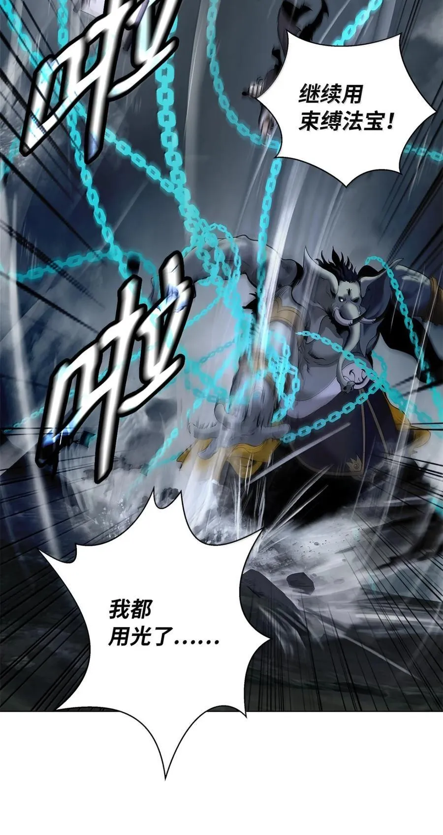 170 新仇旧恨 第11页