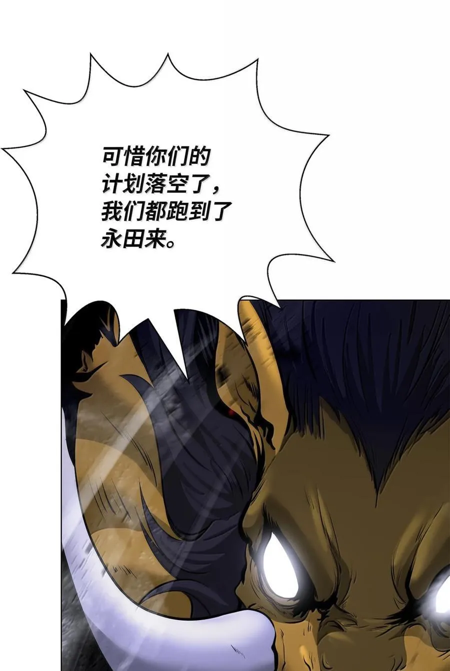 170 新仇旧恨 第14页