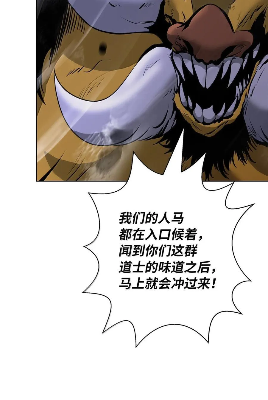 170 新仇旧恨 第15页