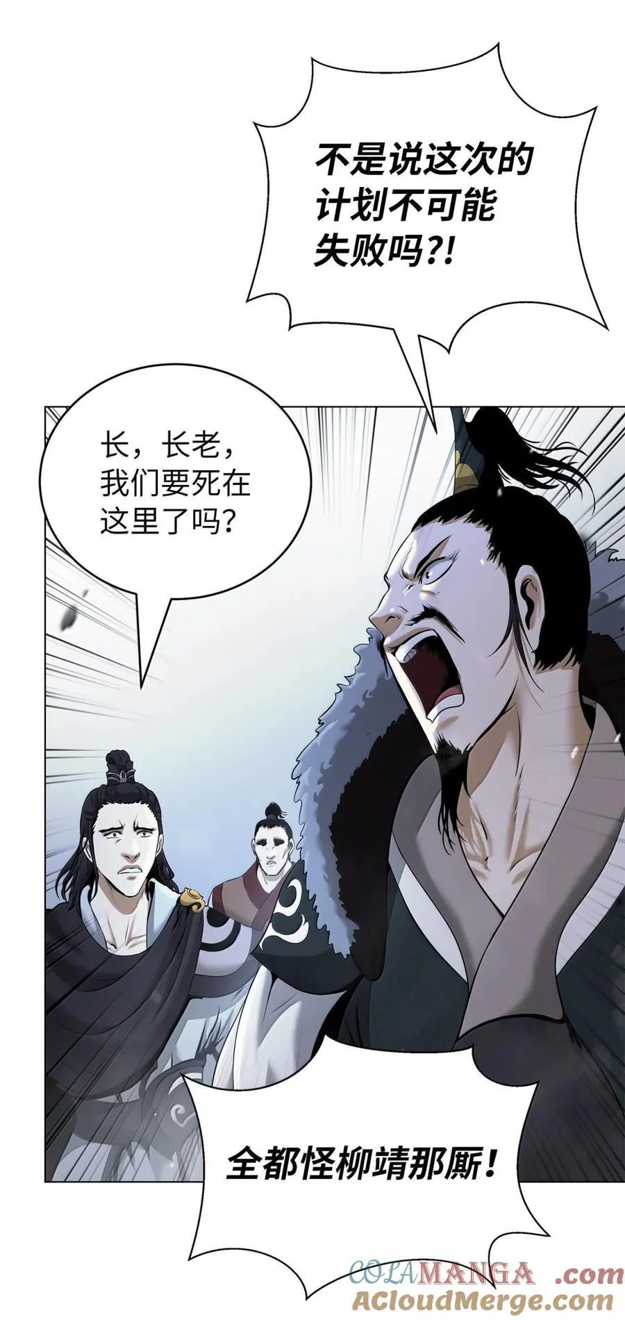 170 新仇旧恨 第21页