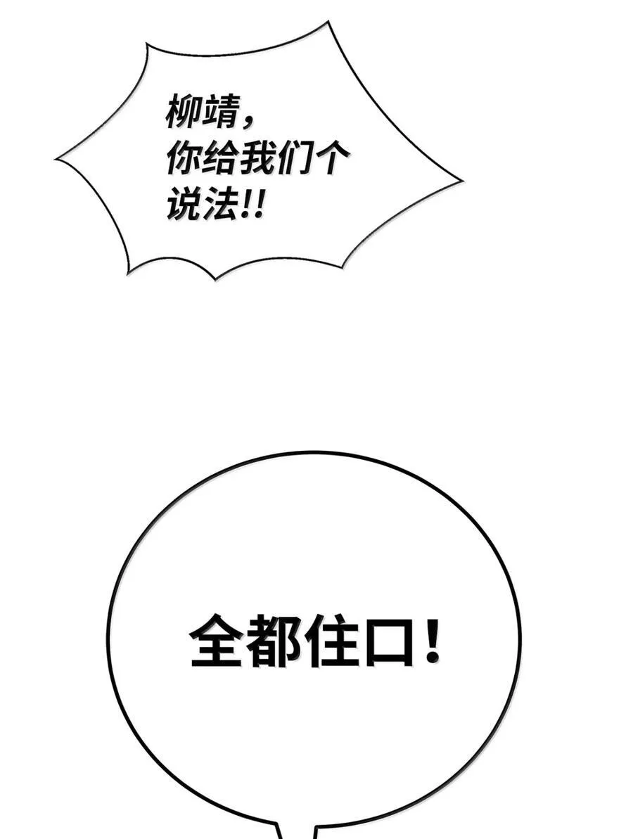 170 新仇旧恨 第22页
