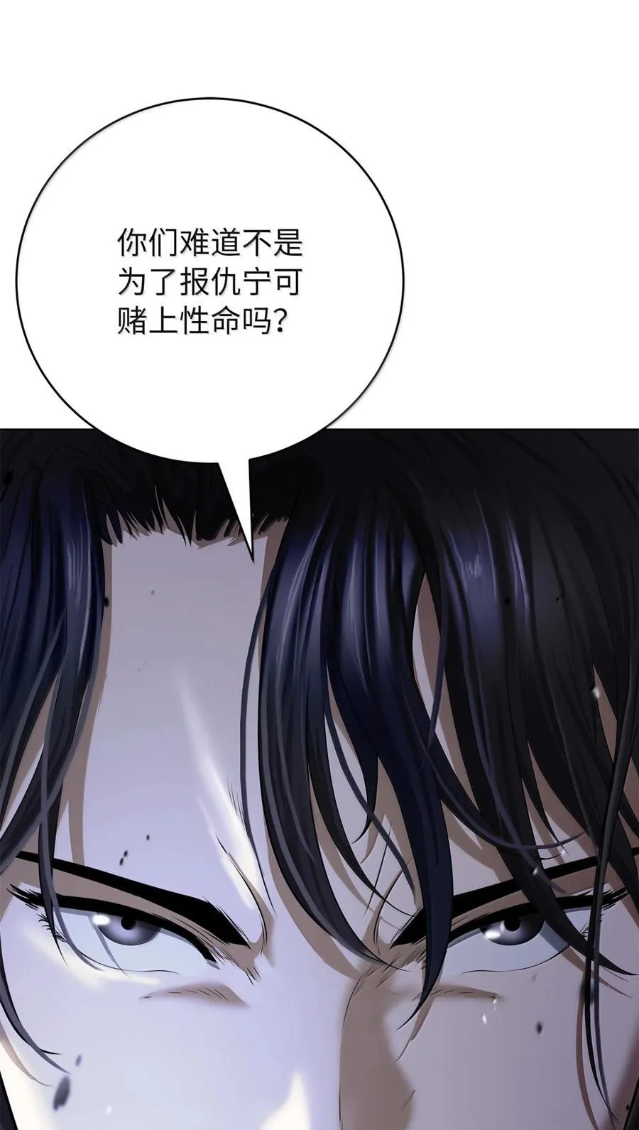 170 新仇旧恨 第24页