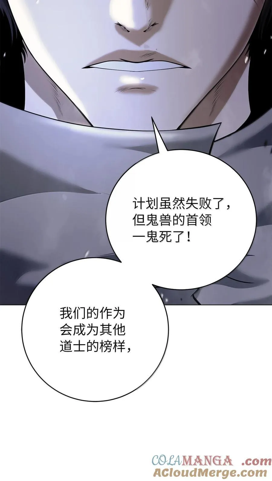 170 新仇旧恨 第25页