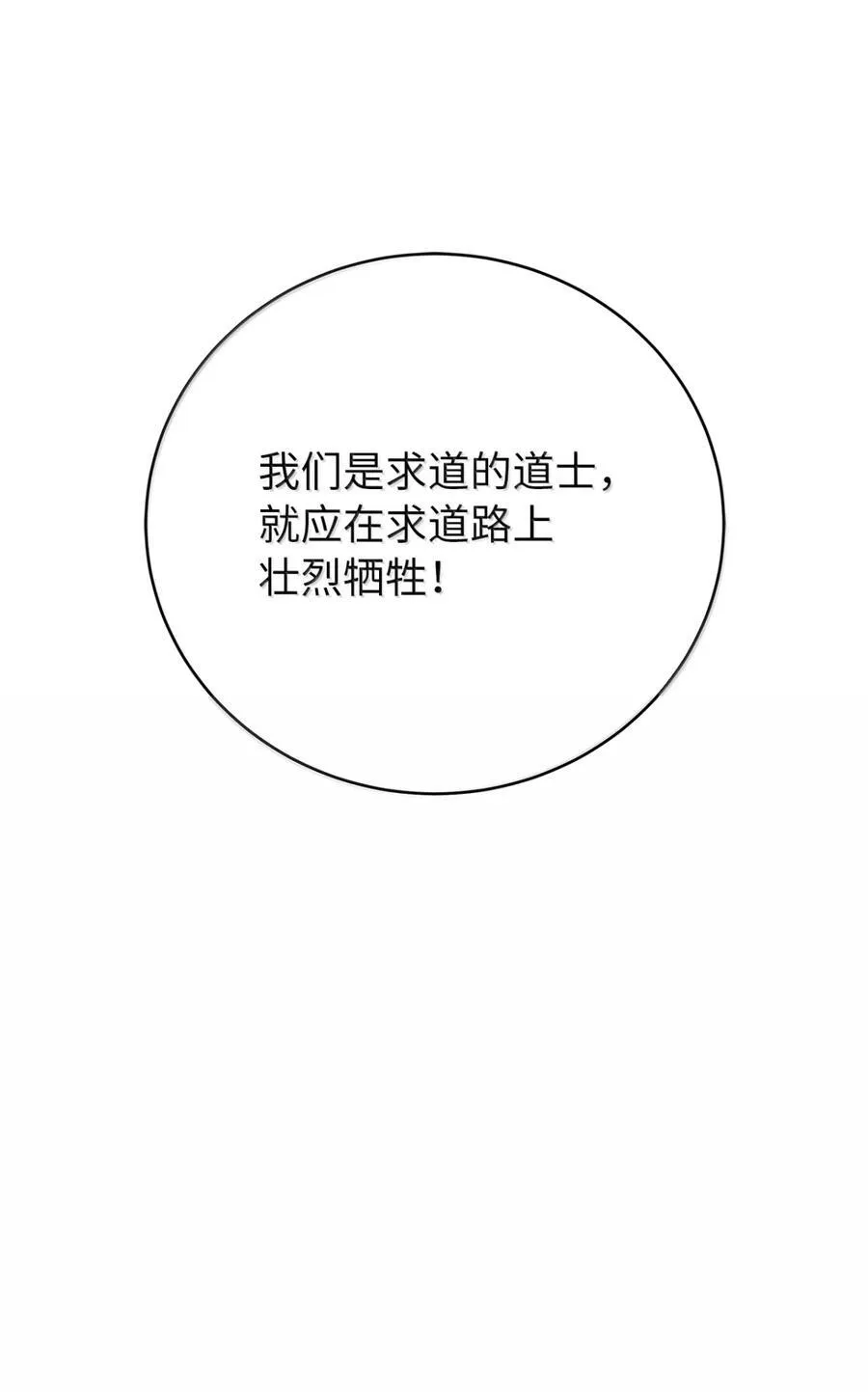 170 新仇旧恨 第26页