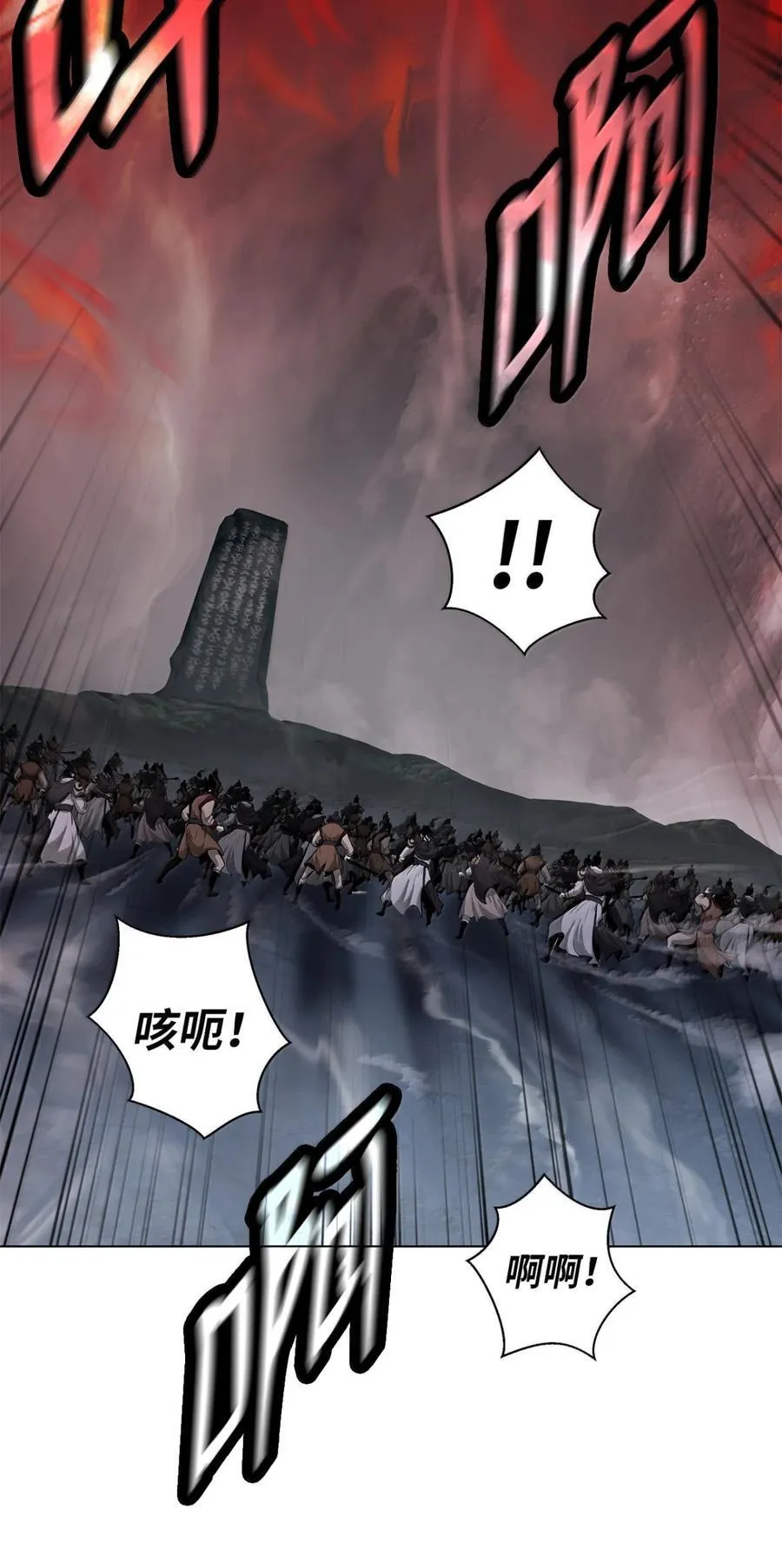 170 新仇旧恨 第31页