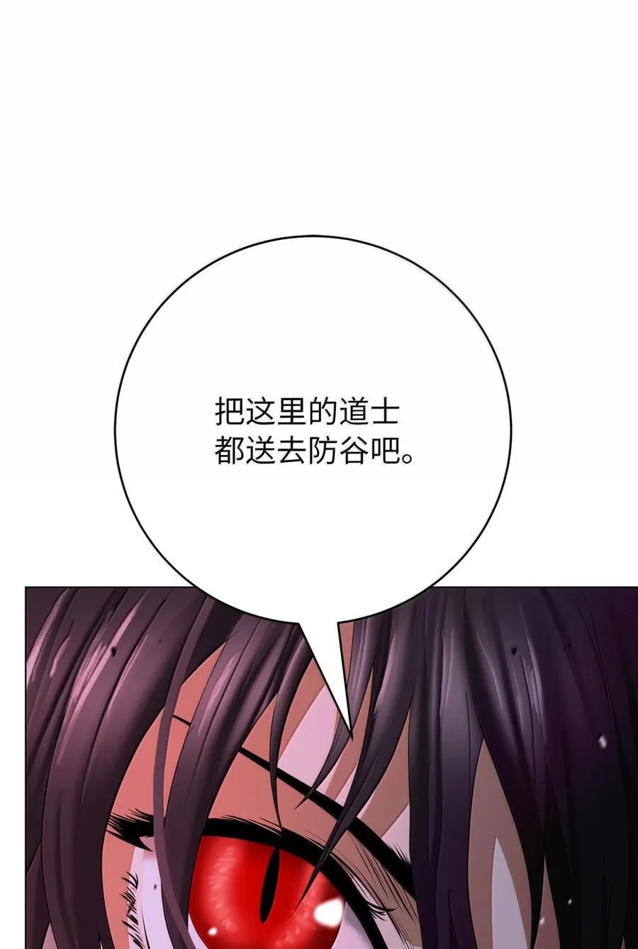 170 新仇旧恨 第35页