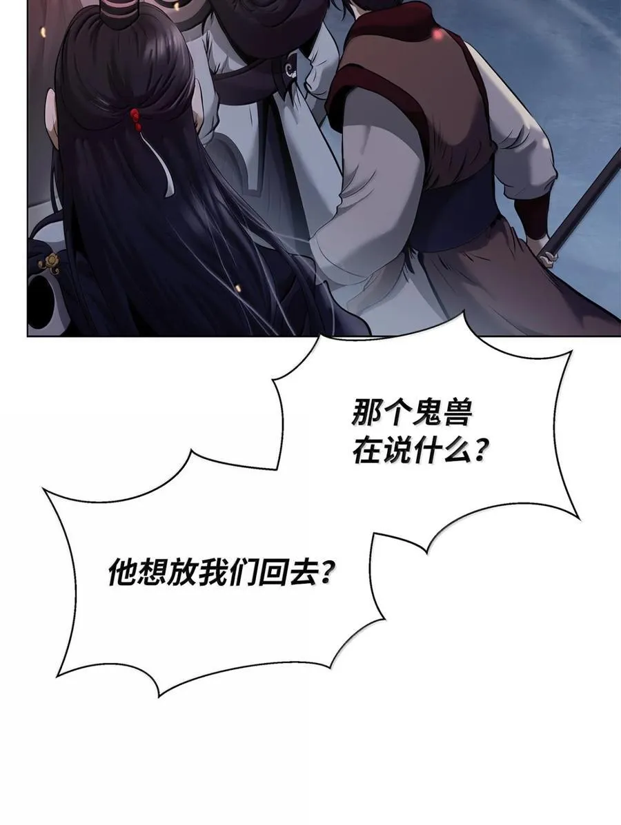170 新仇旧恨 第39页
