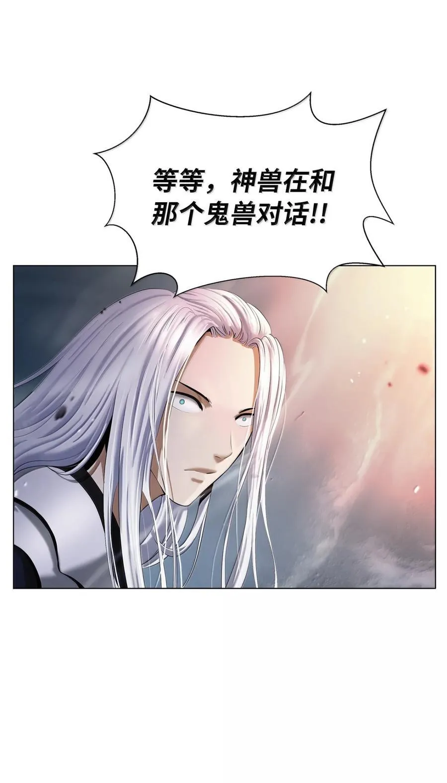 170 新仇旧恨 第40页