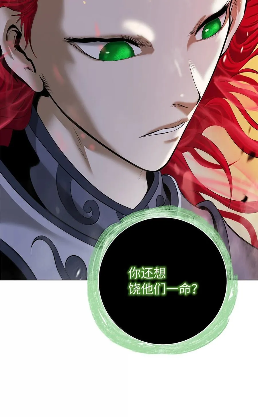170 新仇旧恨 第42页