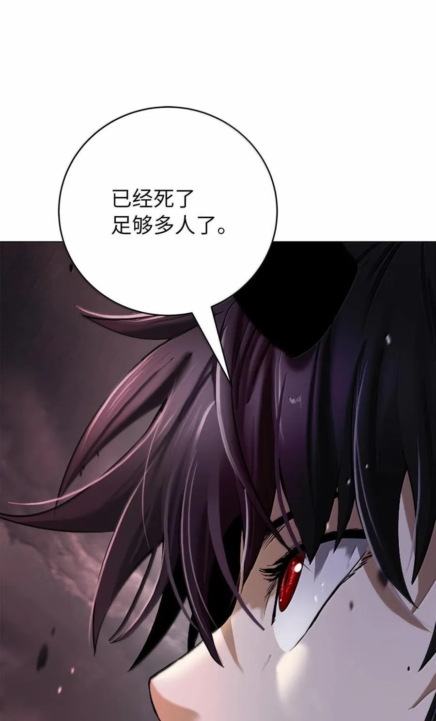 170 新仇旧恨 第43页