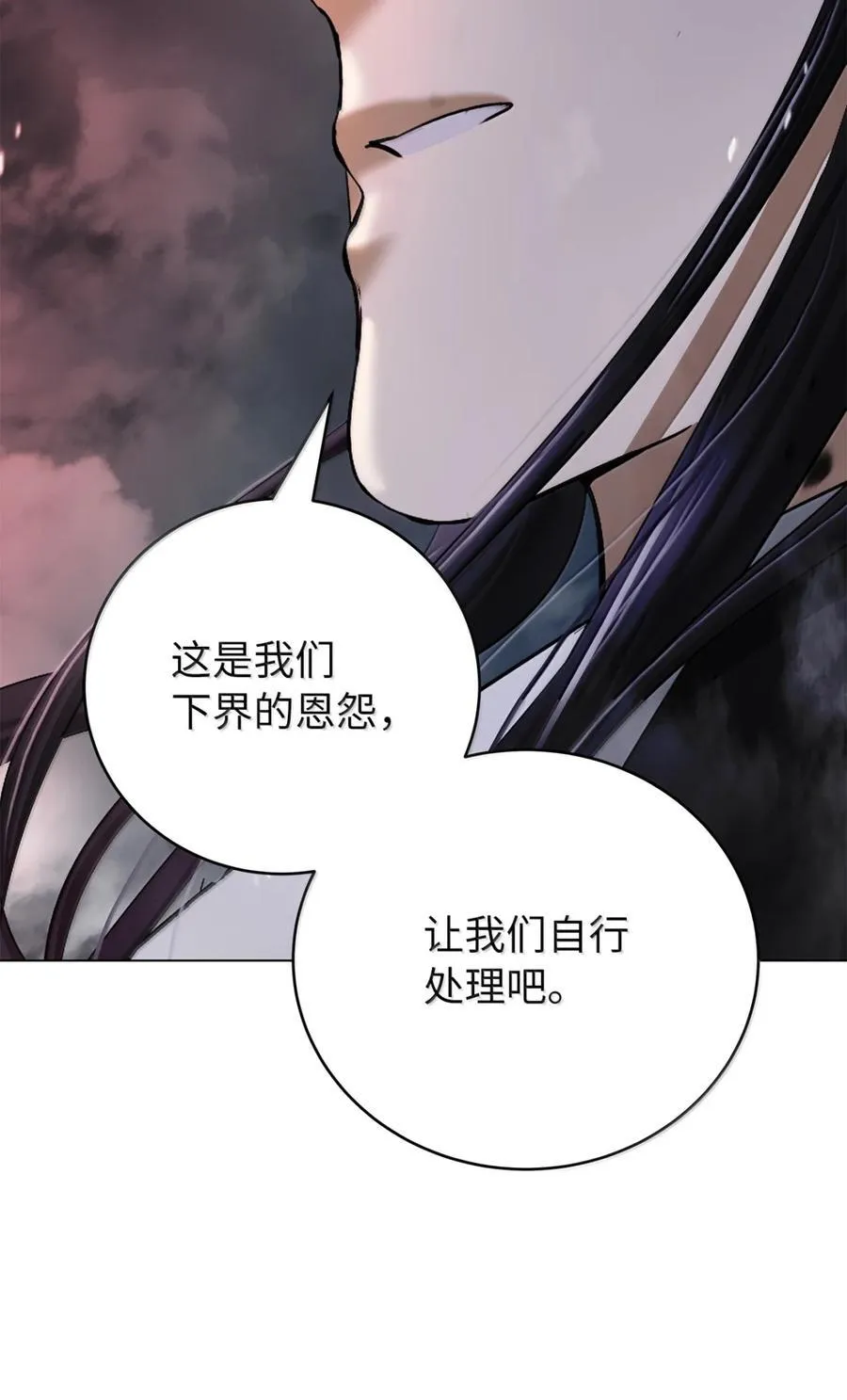 170 新仇旧恨 第44页