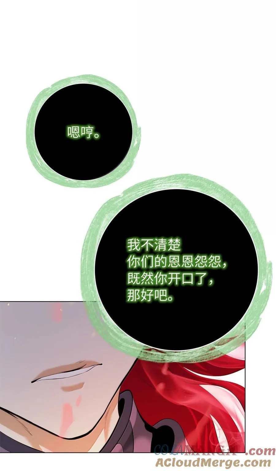 170 新仇旧恨 第45页