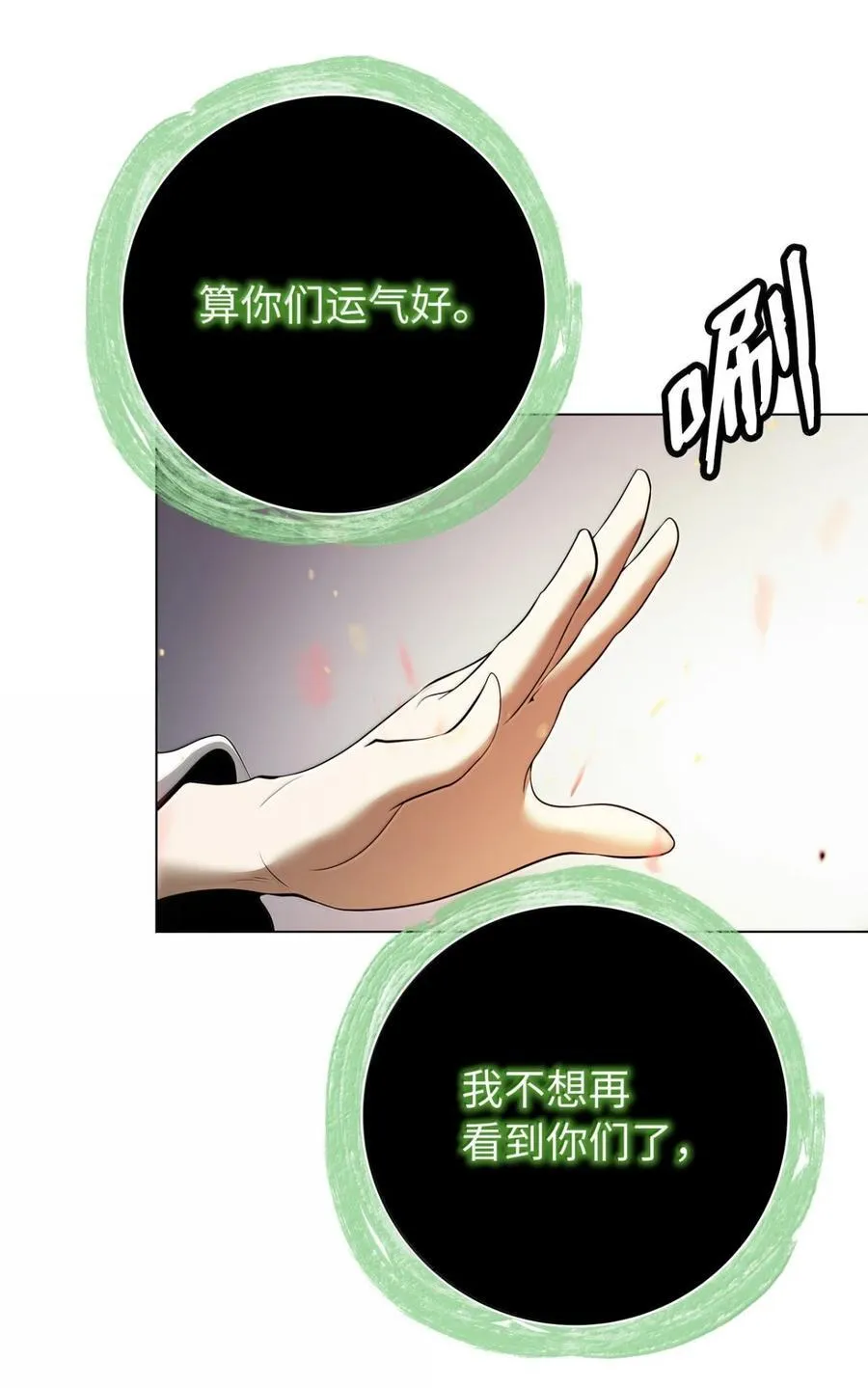 170 新仇旧恨 第46页